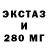 Ecstasy таблы Arpine Petrosyan