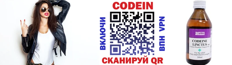 Купить где  Краснозаводск  Codein напиток Lean (лин) 
