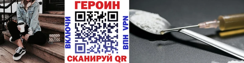 ГЕРОИН VHQ  Купить  Краснозаводск 