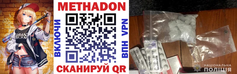 Купить закладки  Краснозаводск  МЕТАДОН VHQ 
