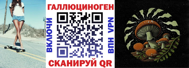 Галлюциногенные грибы мухоморы  Купить где  Краснозаводск 